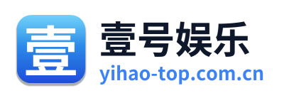 壹号娱乐